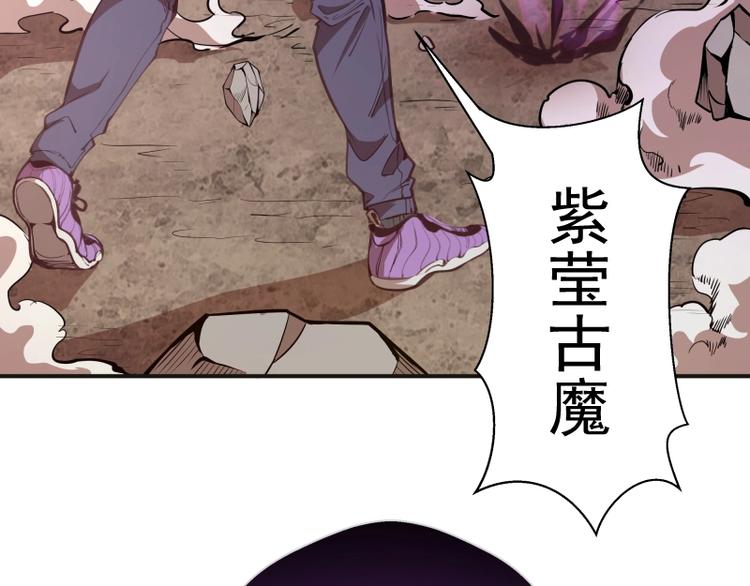 高等灵魂第二季全集解说漫画,番外：蒋乘风VS王小修！1图
