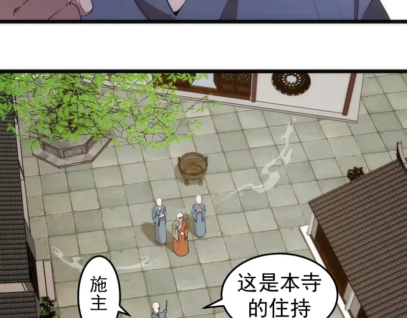 高等灵魂第二季全集解说漫画,第272话 光灵古魔觉醒2图