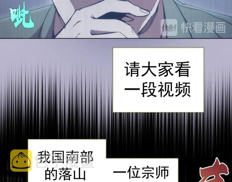 高等灵魂第二季全集解说漫画,第70话 受折磨的切子！2图