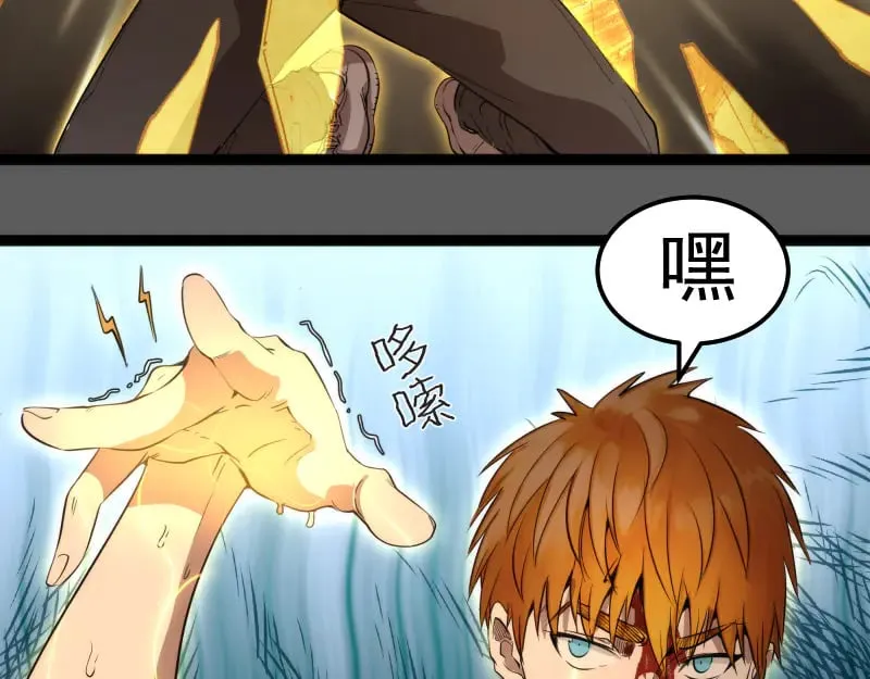 高等灵魂第二季全集解说漫画,第270话 暴怒2图