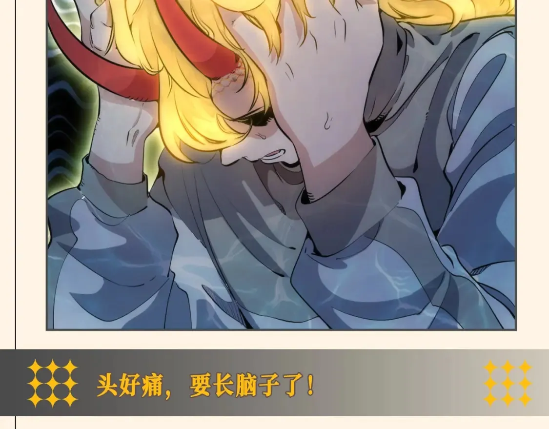高等灵魂第二季全集解说漫画,第21期 整活企划：259话的正确（？）打开方式1图