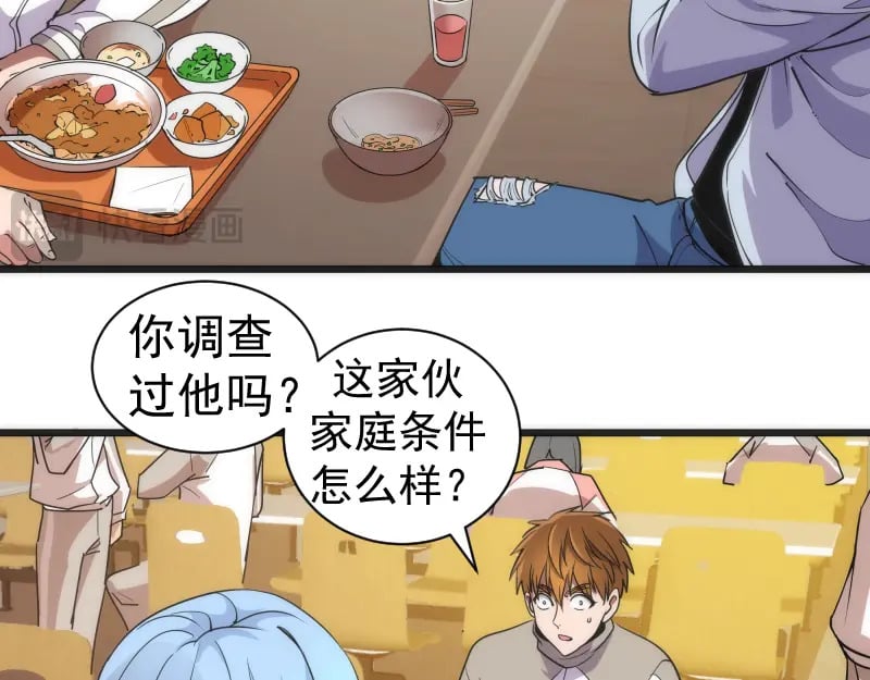 高等灵魂第二季全集解说漫画,第241话 食堂2图