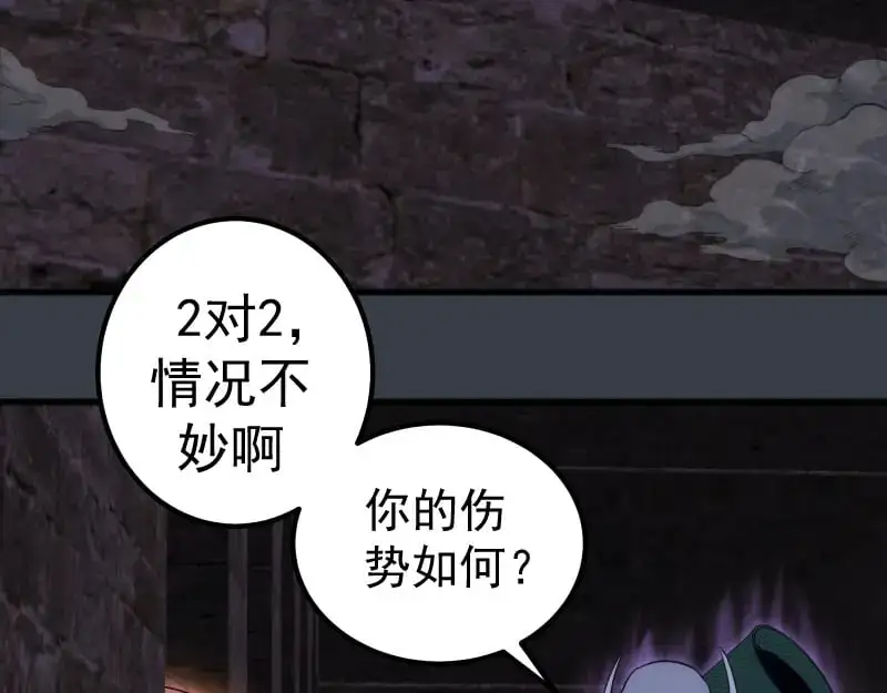 高等灵魂第二季全集解说漫画,第249话 谈判？2图