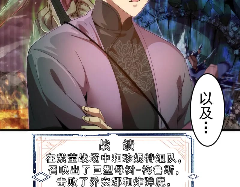 高等灵魂第二季全集解说漫画,第239话 陨落2图