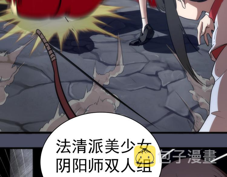 高等灵魂第二季全集解说漫画,第131话 破关的方法1图