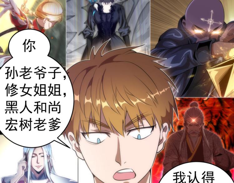 高等灵魂第二季全集解说漫画,第141话 要做大法师吗？2图