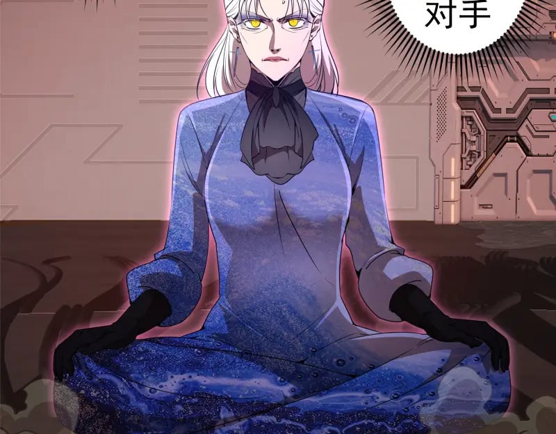 高等灵魂第二季全集解说漫画,234话 六维意识体1图