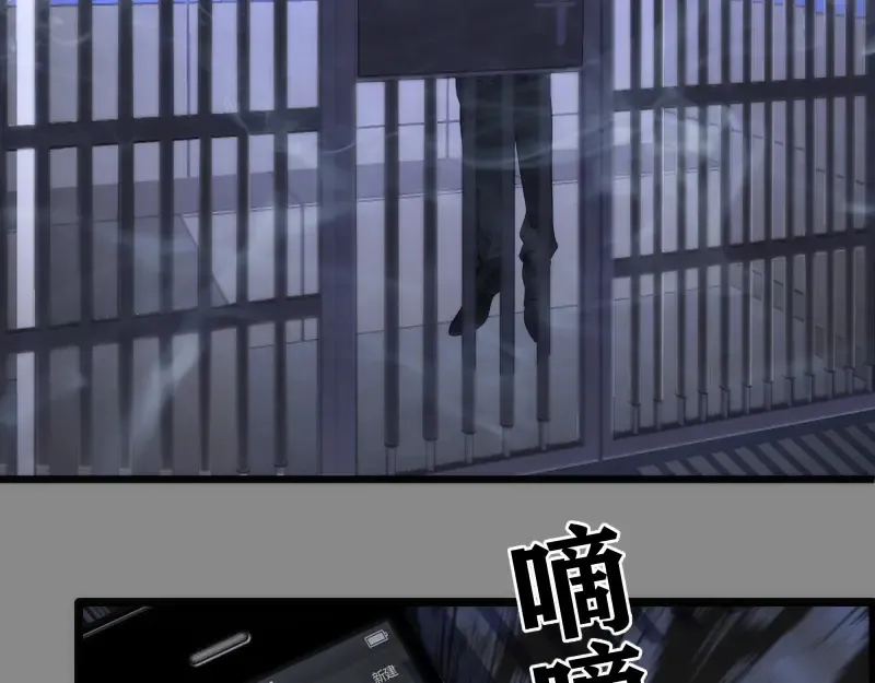 高等灵魂第二季全集解说漫画,第265话 变故2图