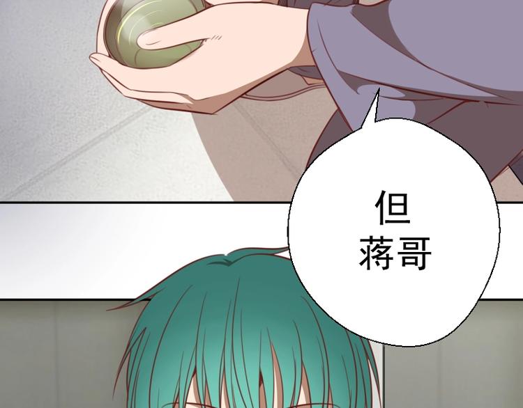 高等灵魂第二季全集解说漫画,第69话 爱的牺牲！2图