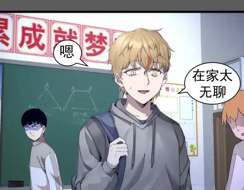 高等灵魂第二季全集解说漫画,第262话 阴雨天2图