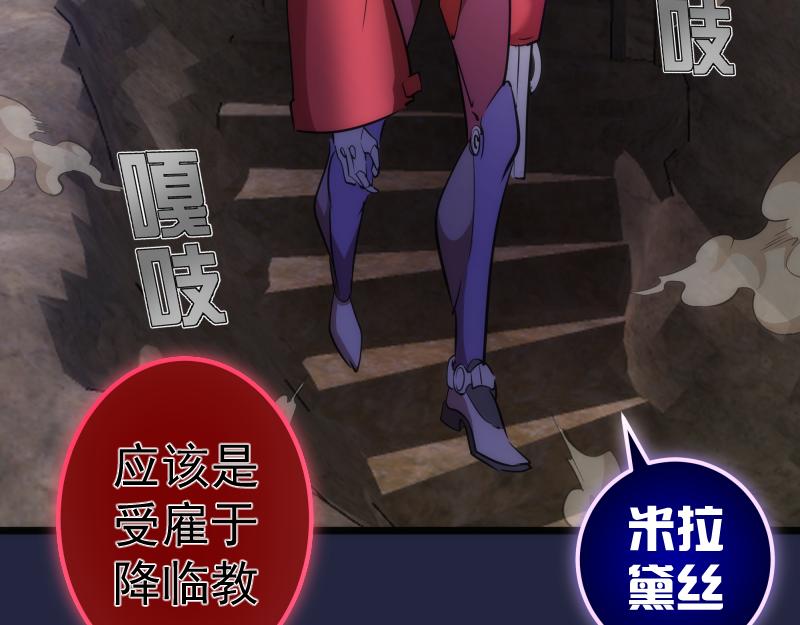 高等灵魂第二季全集解说漫画,第171话 超级恶魔2图