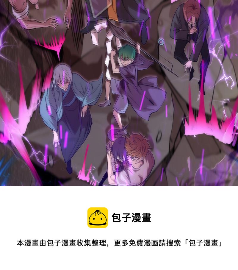 高等灵魂第二季全集解说漫画,第172话 紫莹竞技场1图