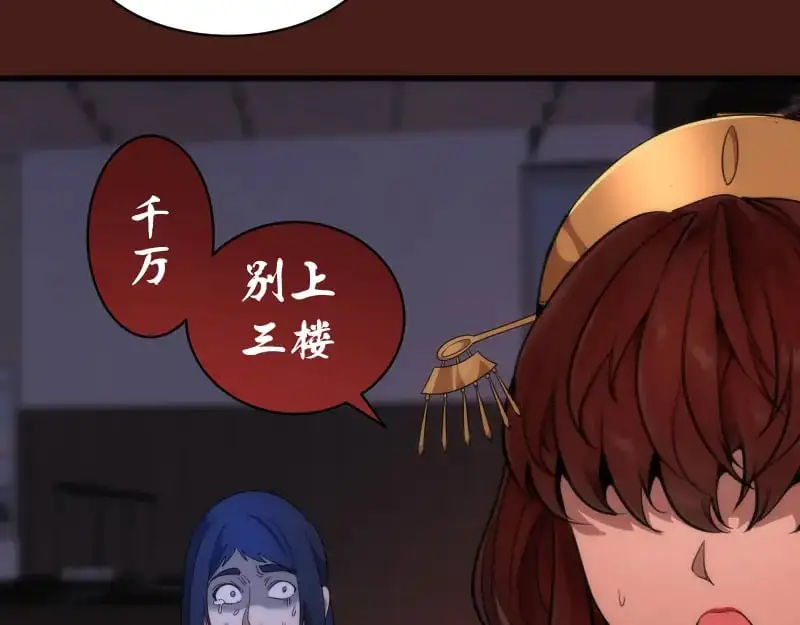 高等灵魂全集免费在线观看漫画,第253话 图书馆三楼1图