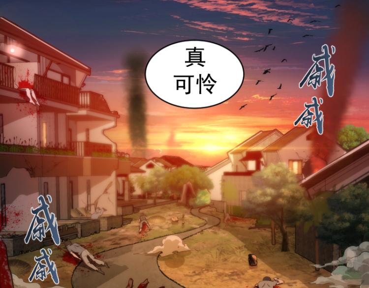 高等灵魂第二季全集解说漫画,第147话 桃符山旧事1图