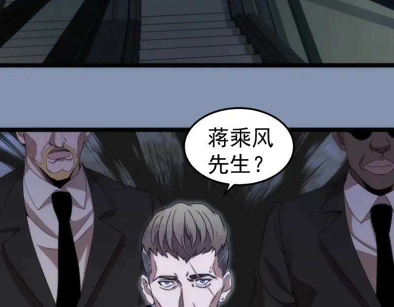 高等灵魂第二季全集解说漫画,第263话 出差1图