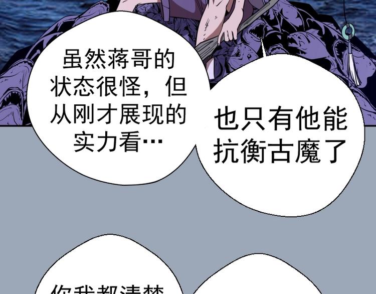 高等灵魂动漫在线观看完整版樱花动漫漫画,第58话 竹取少女！1图
