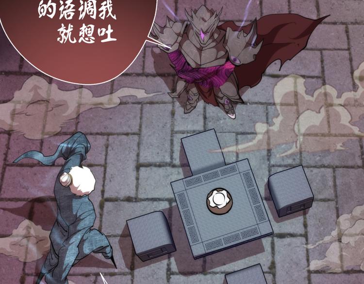 高等灵魂第二季全集解说漫画,第81话 群魔大会2图