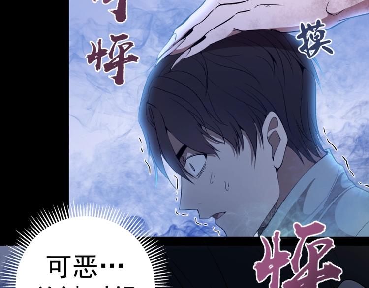 高等灵魂第二季全集解说漫画,第64话 古魔的恐怖实力！2图