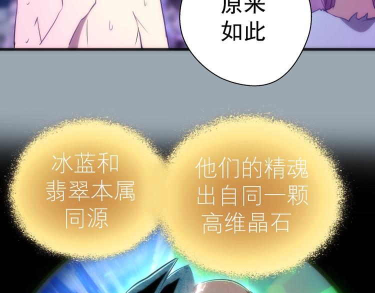高等灵魂第二季全集解说漫画,第72话 转学生竟然是？2图