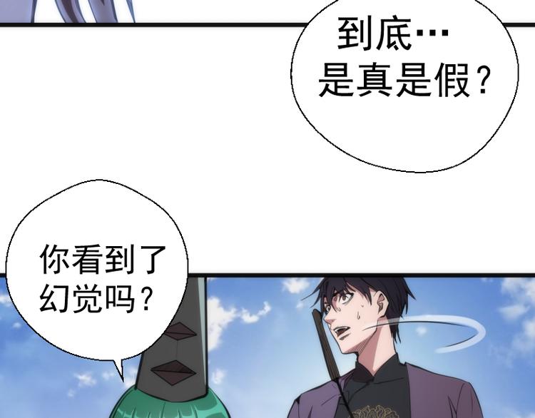 高等灵魂第二季全集解说漫画,第111话 初次见面1图