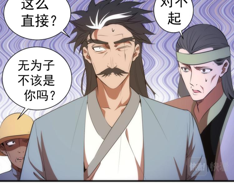 高等灵魂动态漫画第一季漫画,第140话 测试成绩2图