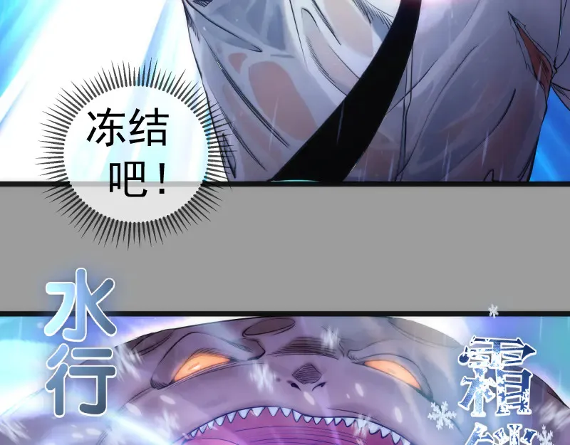 高等灵魂第二季全集解说漫画,第277话 清空灵能1图