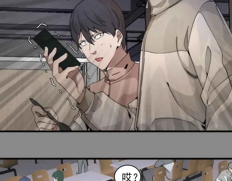 高等灵魂第二季全集解说漫画,第265话 变故1图