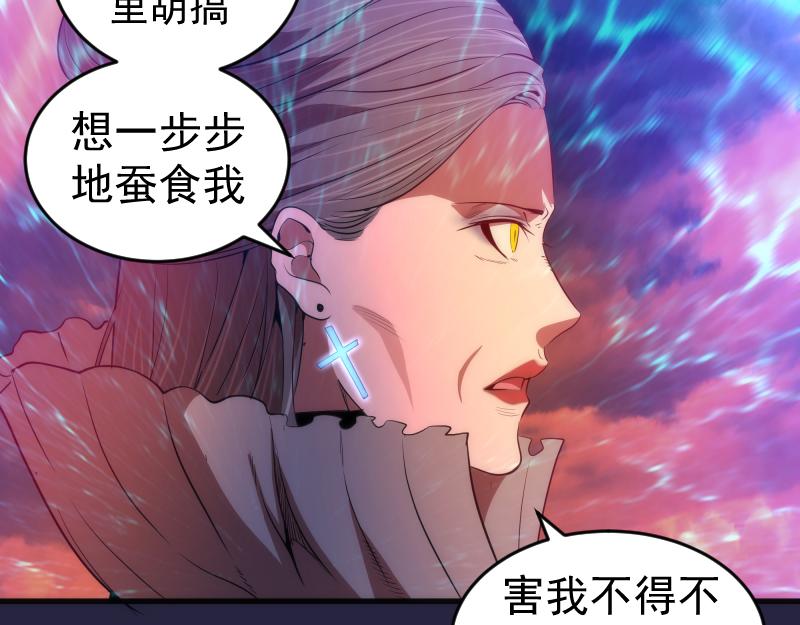 高等灵魂第二季全集解说漫画,第174话 莉莉丝VS翡翠古魔1图