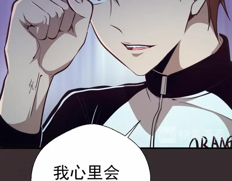 高等灵魂第二季全集解说漫画,第43话 双修法师VS双头尸王1图