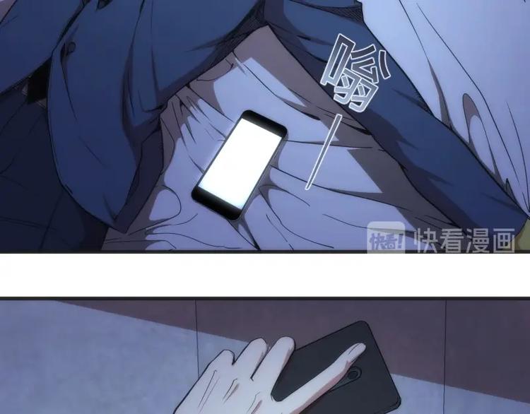 高等灵魂第二季全集解说漫画,第76话 盛清池的恐惧！2图