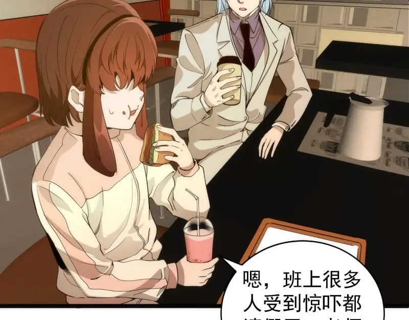 高等灵魂第二季全集解说漫画,第261话 红尘炼心2图
