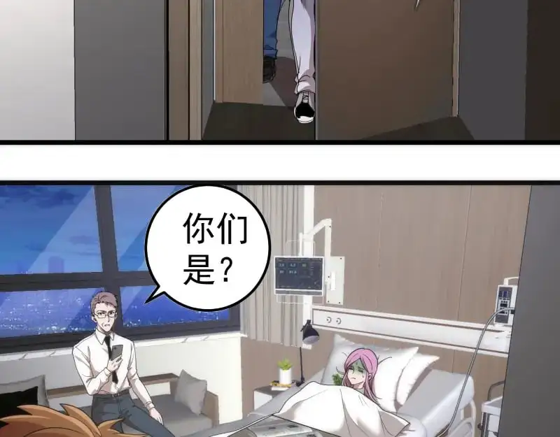 高等灵魂第二季全集解说漫画,第252话 学校恶灵2图
