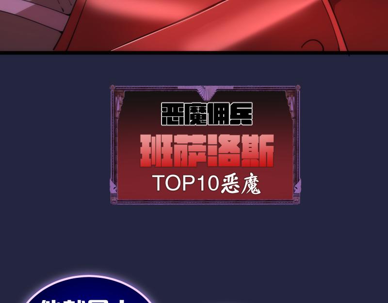 高等灵魂第二季全集解说漫画,第171话 超级恶魔2图