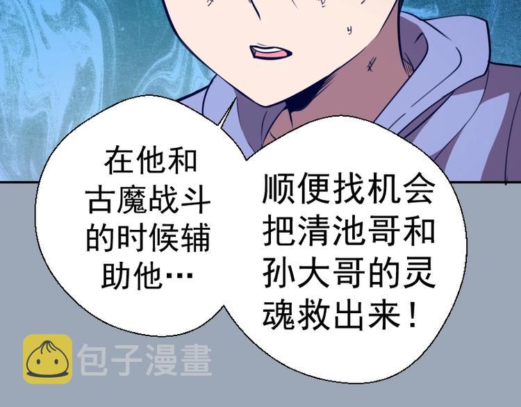 高等灵魂动漫在线观看完整版樱花动漫漫画,第58话 竹取少女！1图