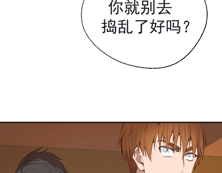 高等灵魂第二季全集解说漫画,第47话 舒苗的神秘代码！2图