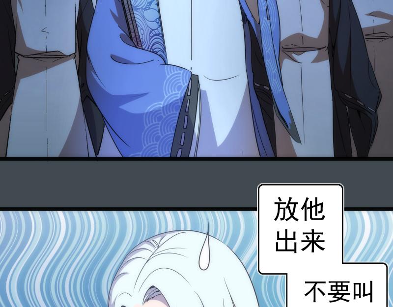 高等灵魂第二季全集解说漫画,第169话 全军出击！2图