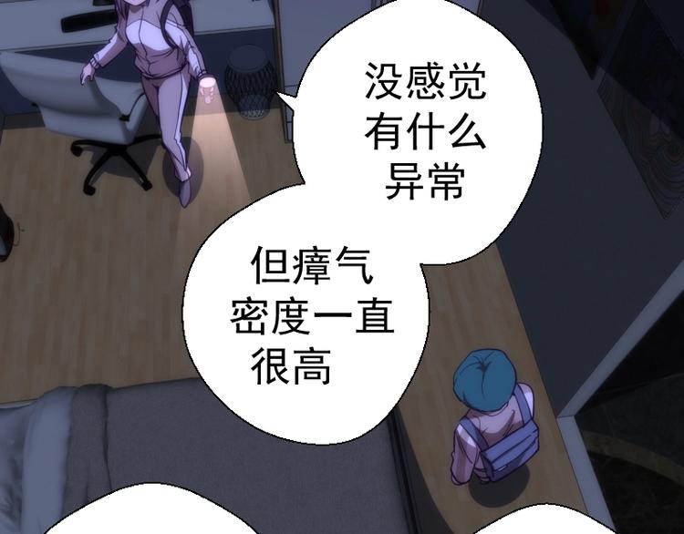 高等灵魂第二季全集解说漫画,第74话 就这点实力？1图