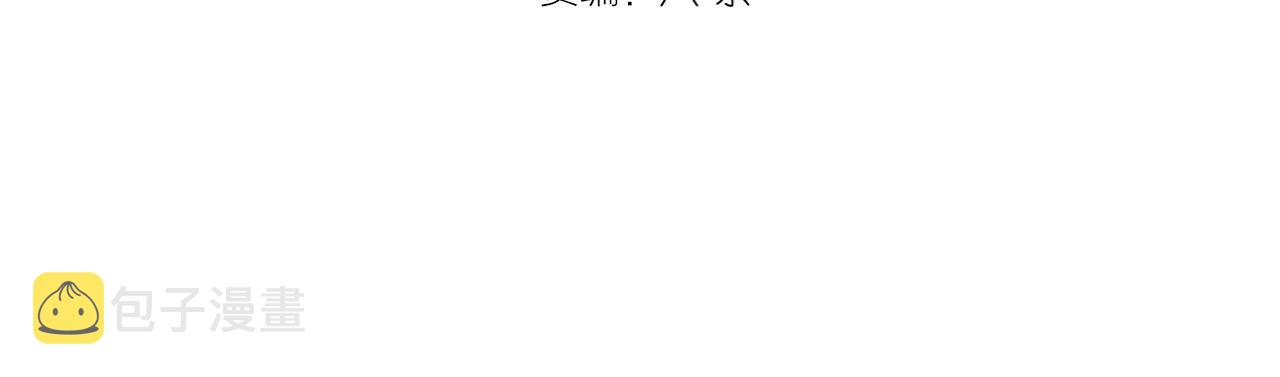 高等灵魂第二季全集解说漫画,第191话 秘剑流星2图