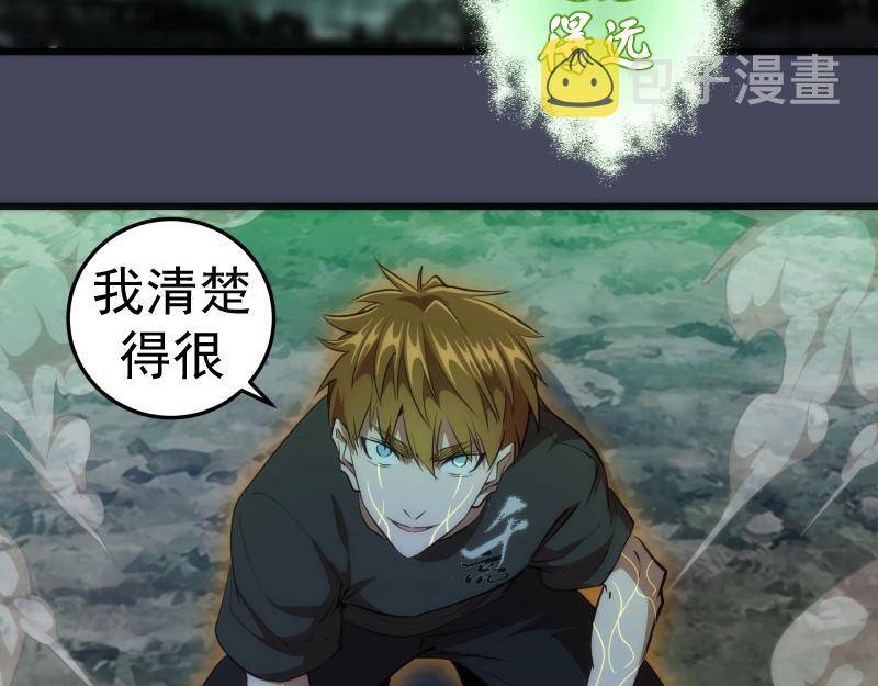高等灵魂第二季全集解说漫画,第158话 激战2图
