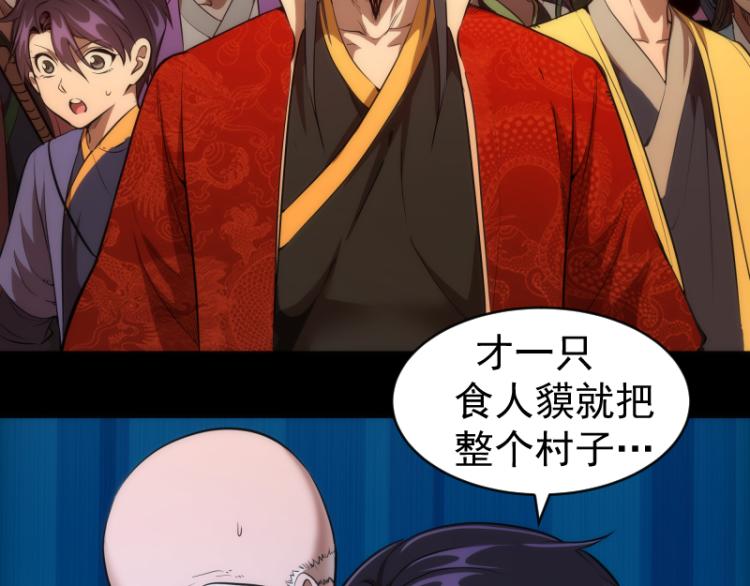高等灵魂第二季全集解说漫画,第147话 桃符山旧事1图