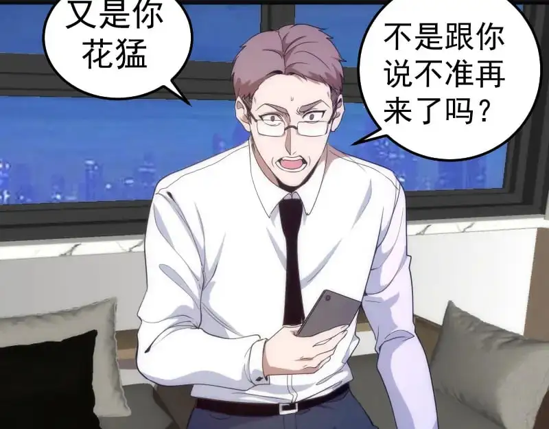 高等灵魂第二季全集解说漫画,第252话 学校恶灵1图