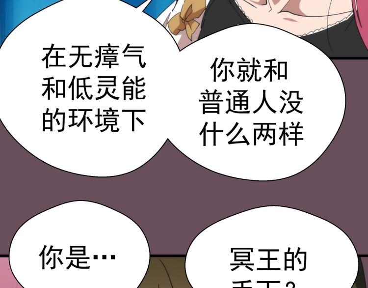 高等灵魂第二季全集解说漫画,第93话 乔安娜的温柔1图