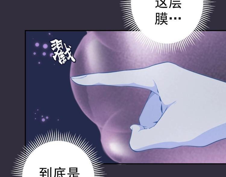 高等灵魂第二季全集解说漫画,第60话 腹中之魂!1图