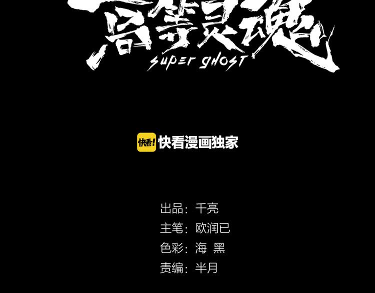 高等灵魂第二季全集解说漫画,第6话 最后的选择！1图