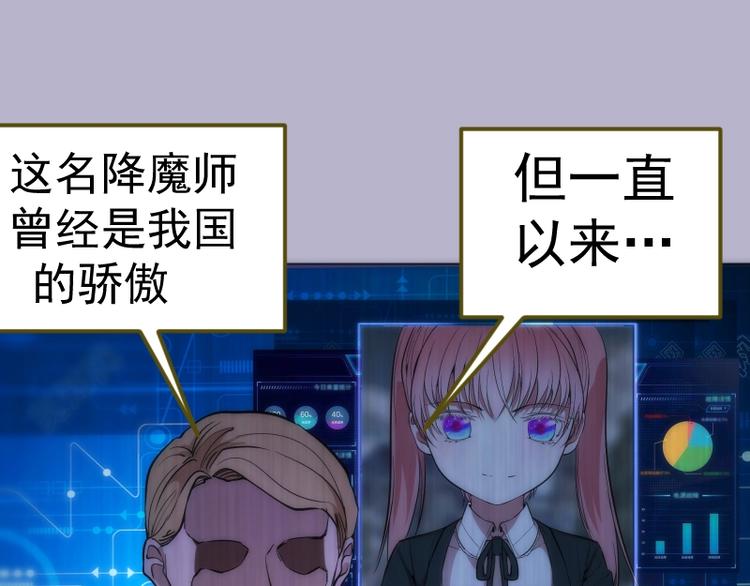 高等灵魂第二季全集解说漫画,第70话 受折磨的切子！1图