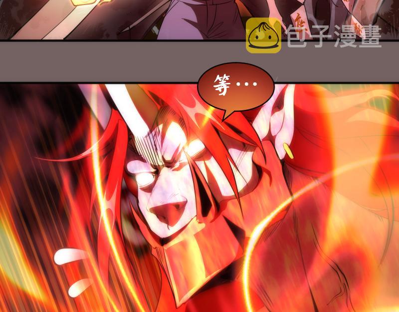 高等灵魂272话漫画,第194话 九尾妖狐2图