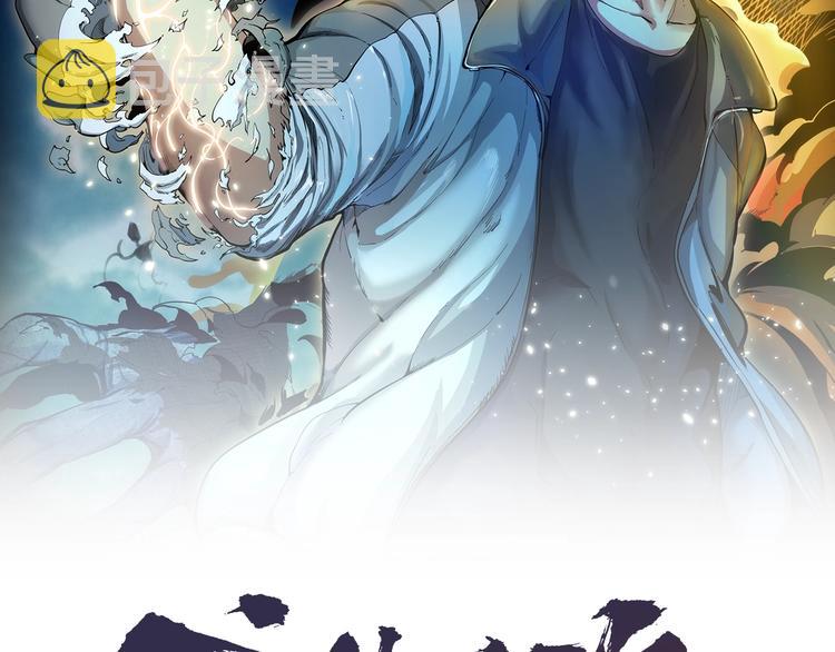 高等灵魂第二季全集解说漫画,第40话 舒苗遇难！2图