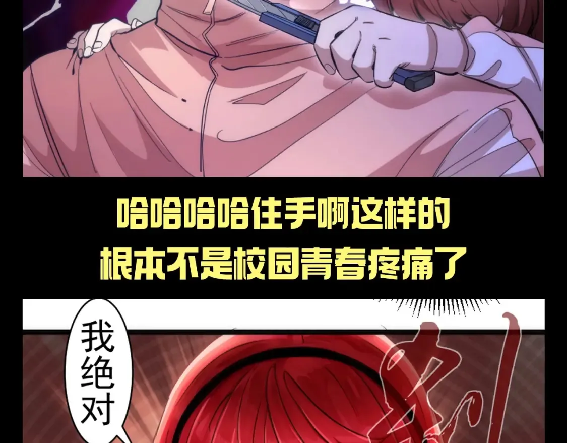 高等灵魂第二季全集解说漫画,第18期 整活企划：切子，青春疼痛终结者1图