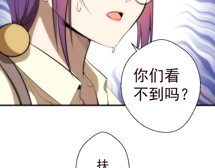 高等灵魂第二季全集解说漫画,第71话 圣天使！1图
