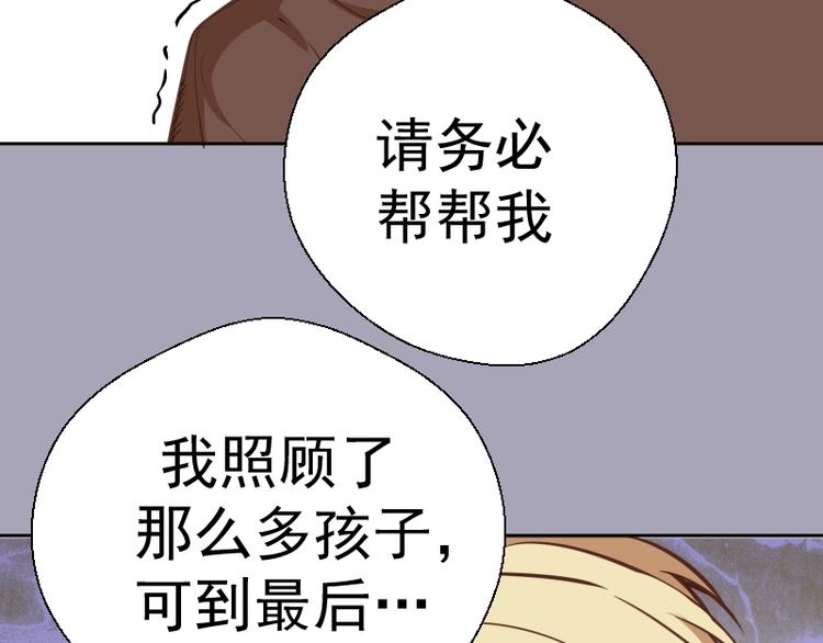 高等灵魂漫画,第43话 双修法师VS双头尸王2图